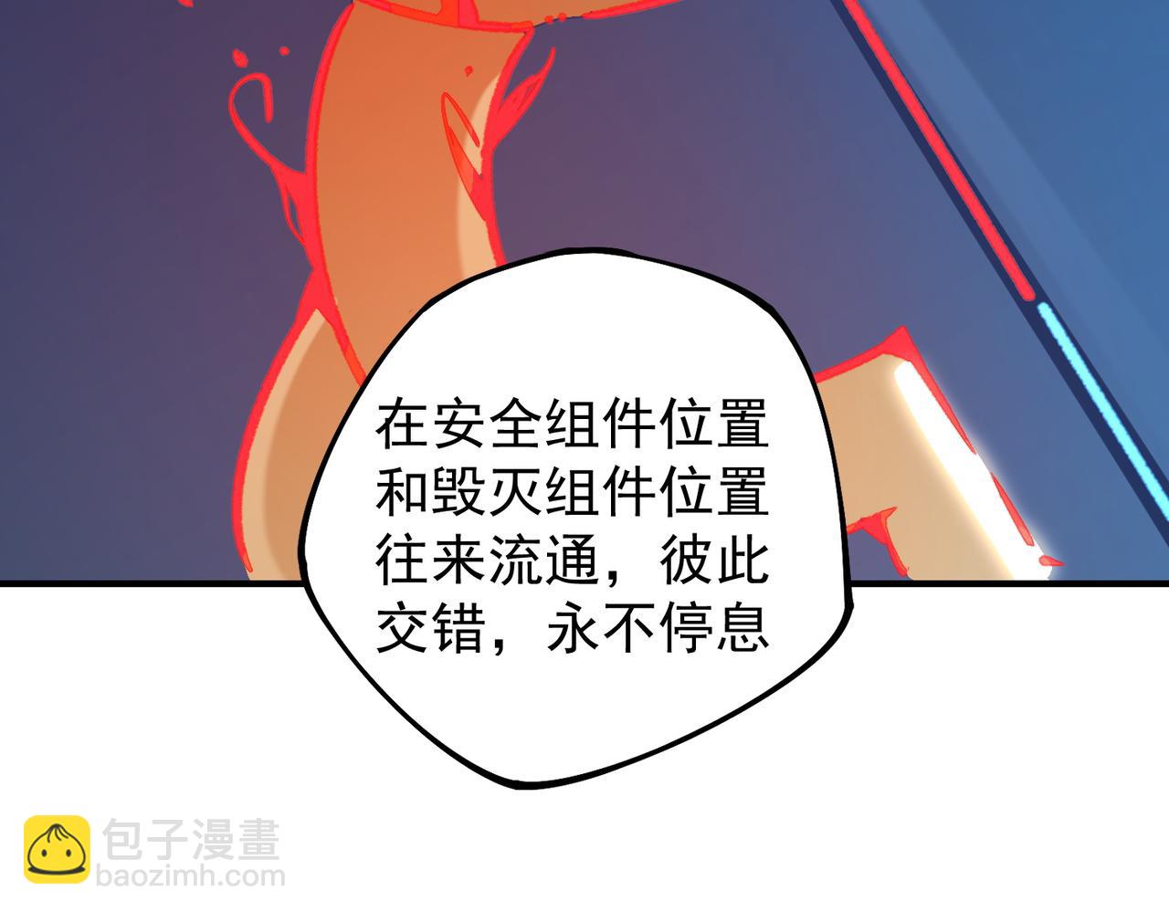 全民轉職：無職的我終結了神明！ - 第109話 本源之力與本源技能(1/3) - 7