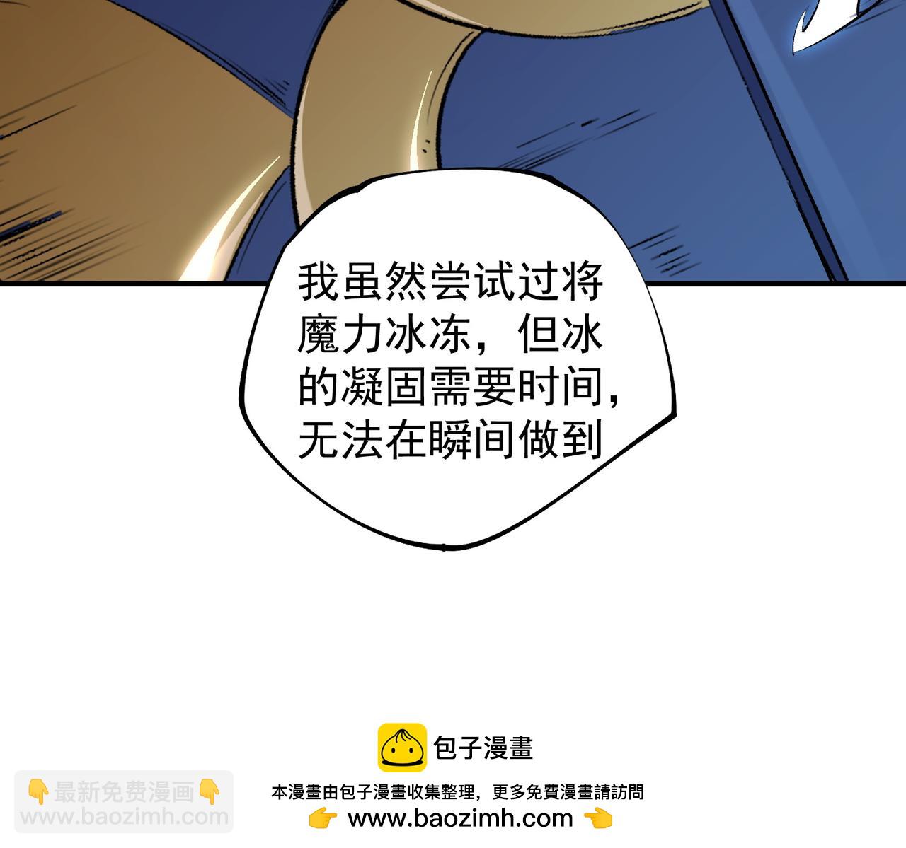 全民轉職：無職的我終結了神明！ - 第109話 本源之力與本源技能(1/3) - 2