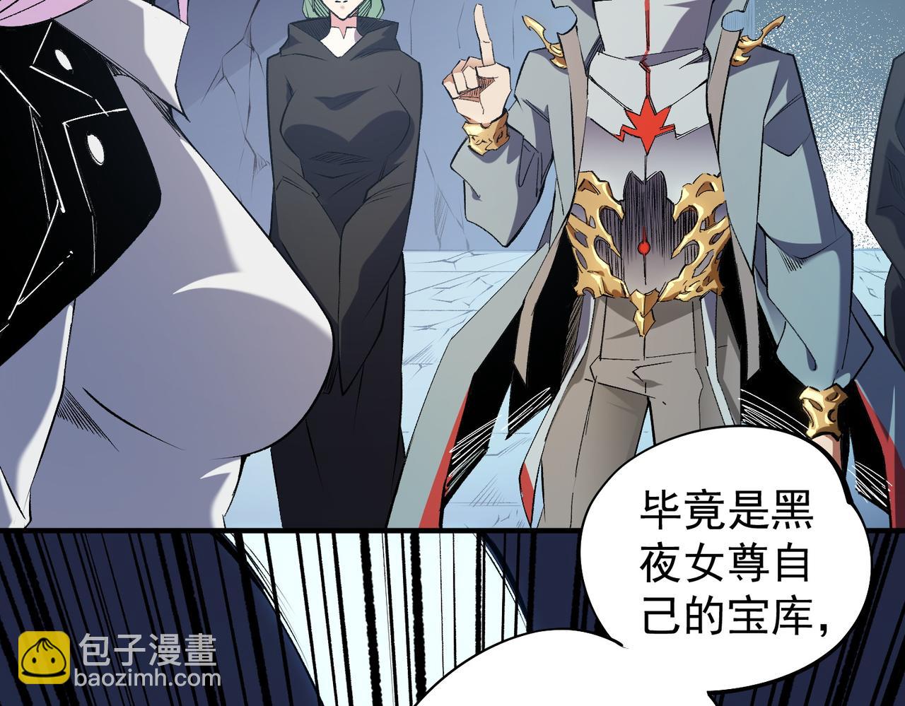 全民轉職：無職的我終結了神明！ - 第109話 本源之力與本源技能(2/3) - 6