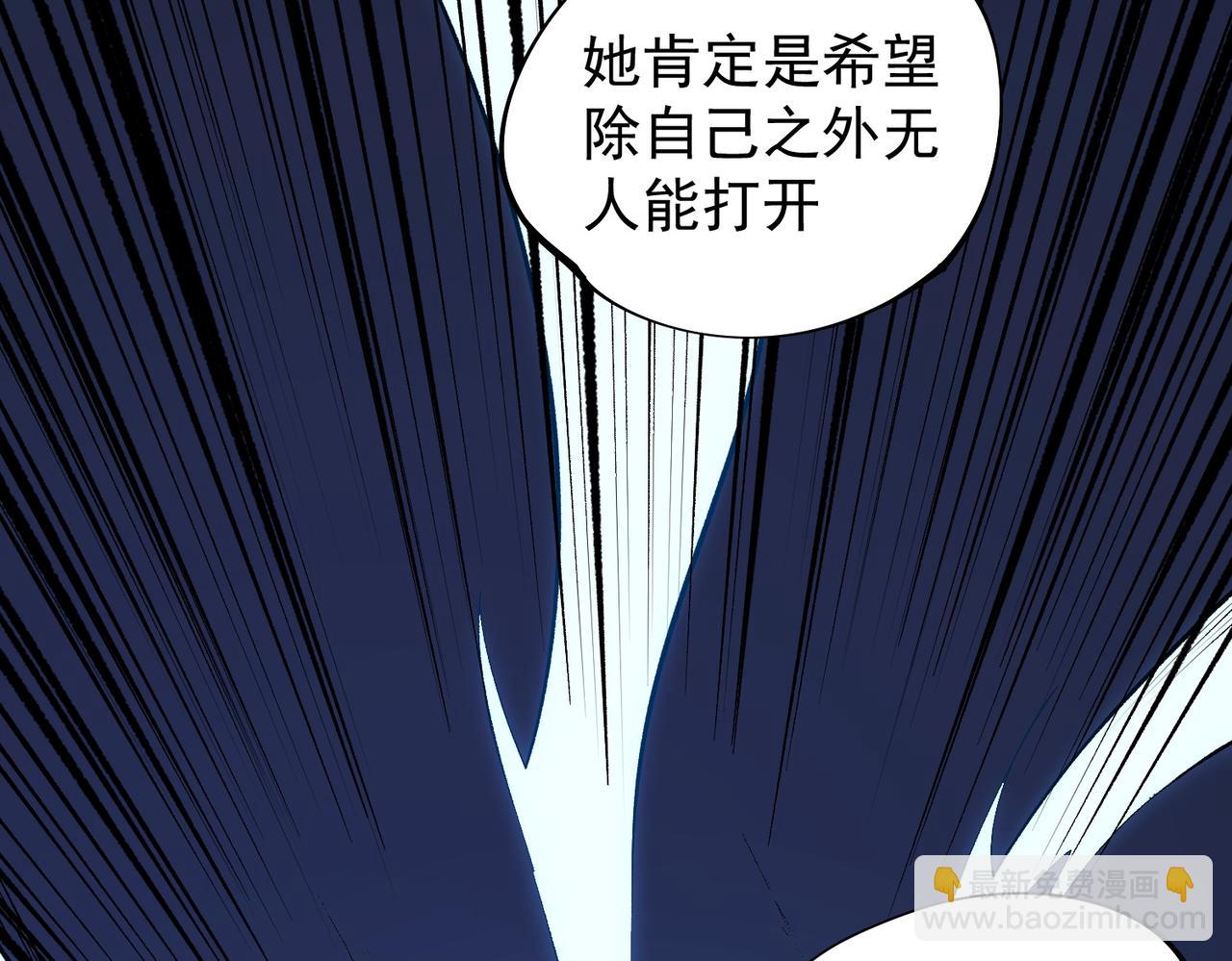 全民轉職：無職的我終結了神明！ - 第109話 本源之力與本源技能(2/3) - 7