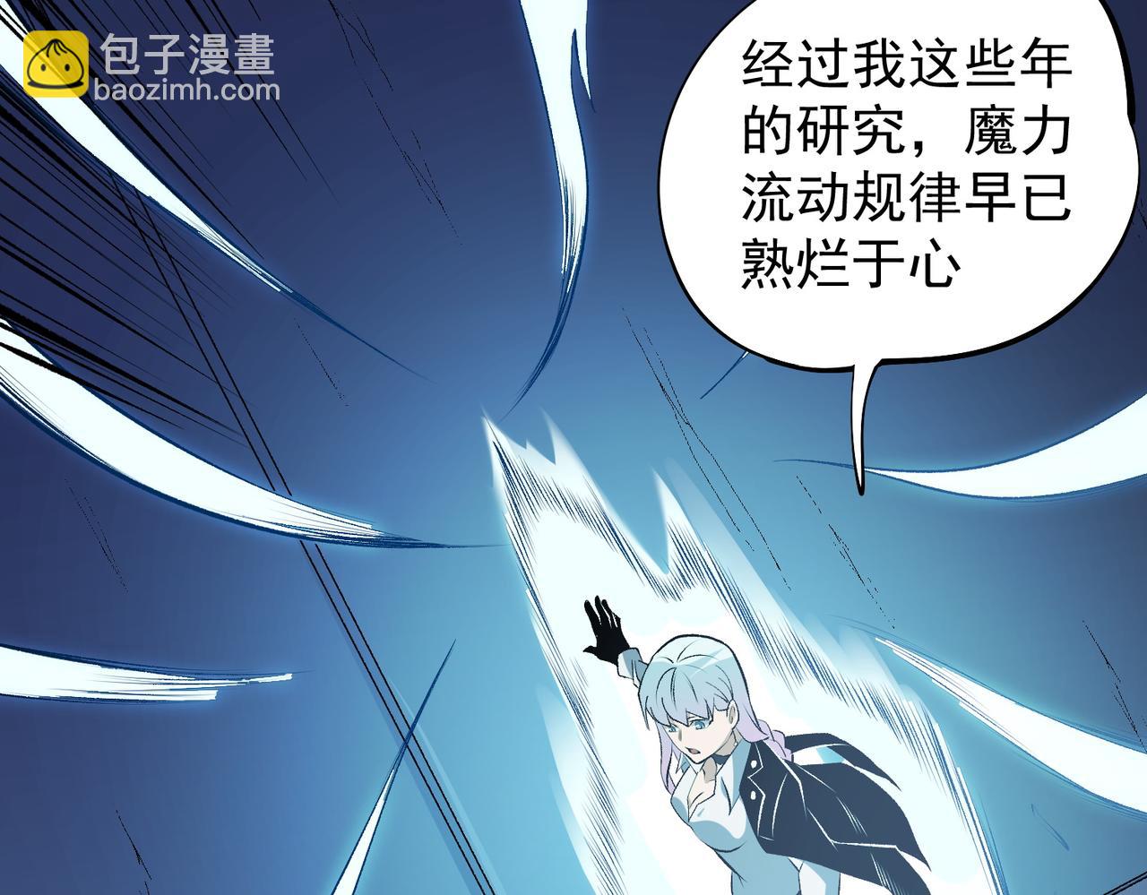 全民轉職：無職的我終結了神明！ - 第109話 本源之力與本源技能(2/3) - 8