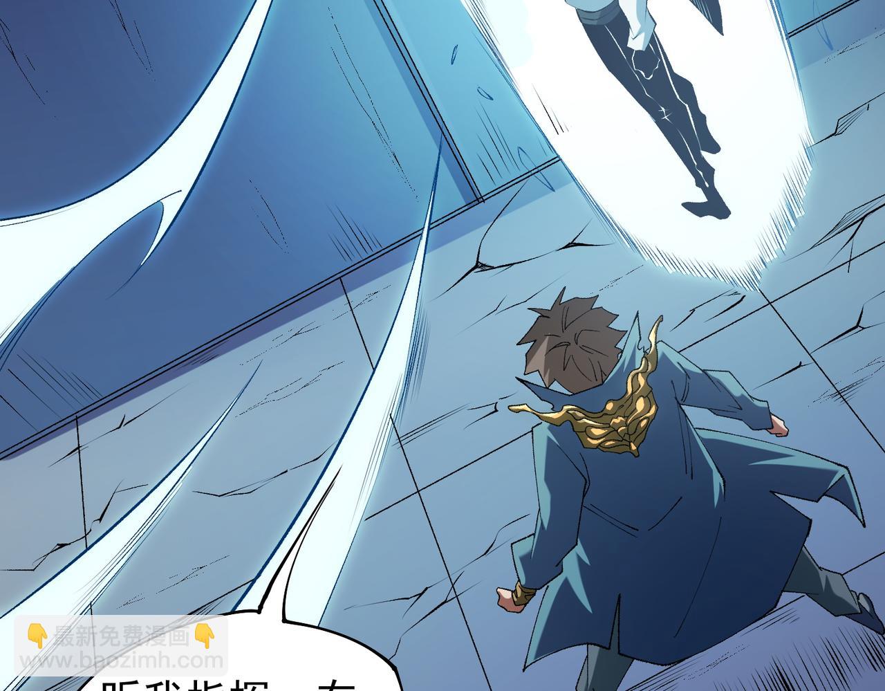 全民轉職：無職的我終結了神明！ - 第109話 本源之力與本源技能(2/3) - 1