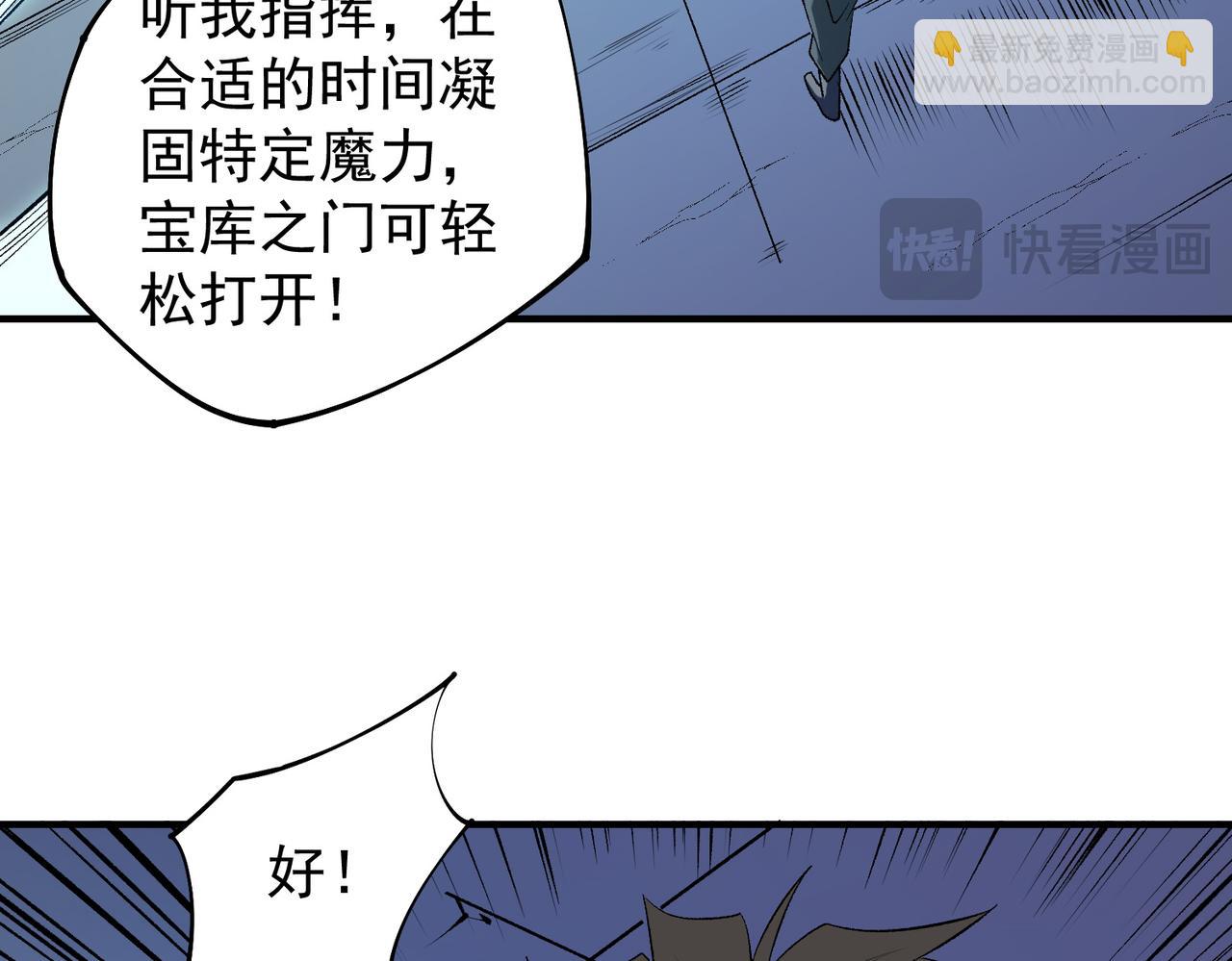 全民轉職：無職的我終結了神明！ - 第109話 本源之力與本源技能(2/3) - 2