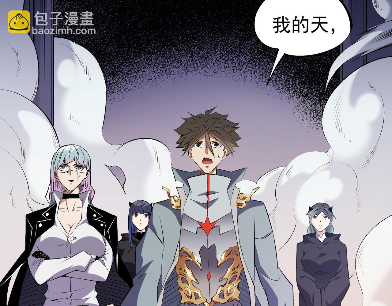 全民轉職：無職的我終結了神明！ - 第109話 本源之力與本源技能(2/3) - 8