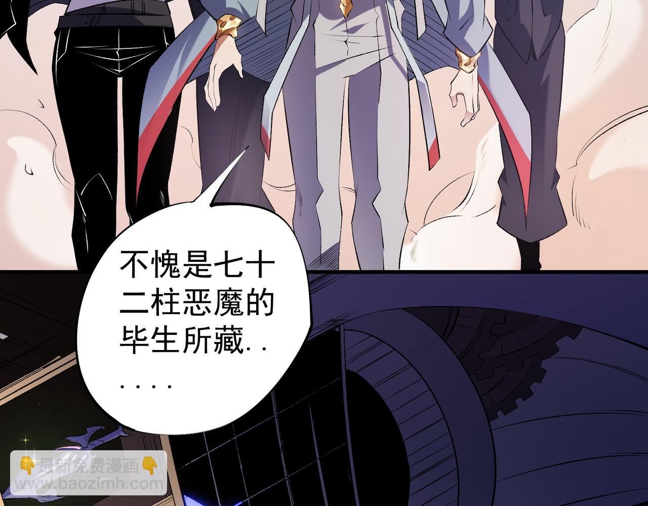 全民轉職：無職的我終結了神明！ - 第109話 本源之力與本源技能(2/3) - 1