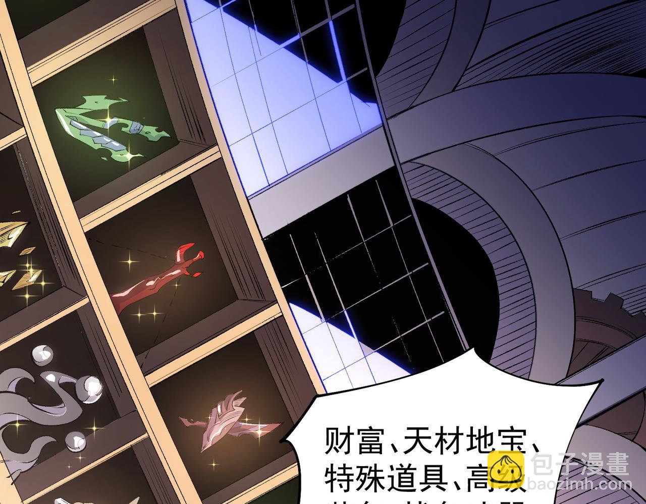 全民轉職：無職的我終結了神明！ - 第109話 本源之力與本源技能(2/3) - 2