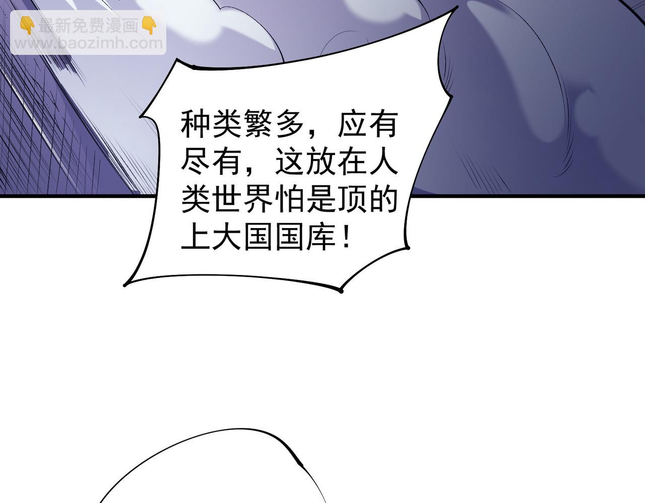 全民轉職：無職的我終結了神明！ - 第109話 本源之力與本源技能(2/3) - 5