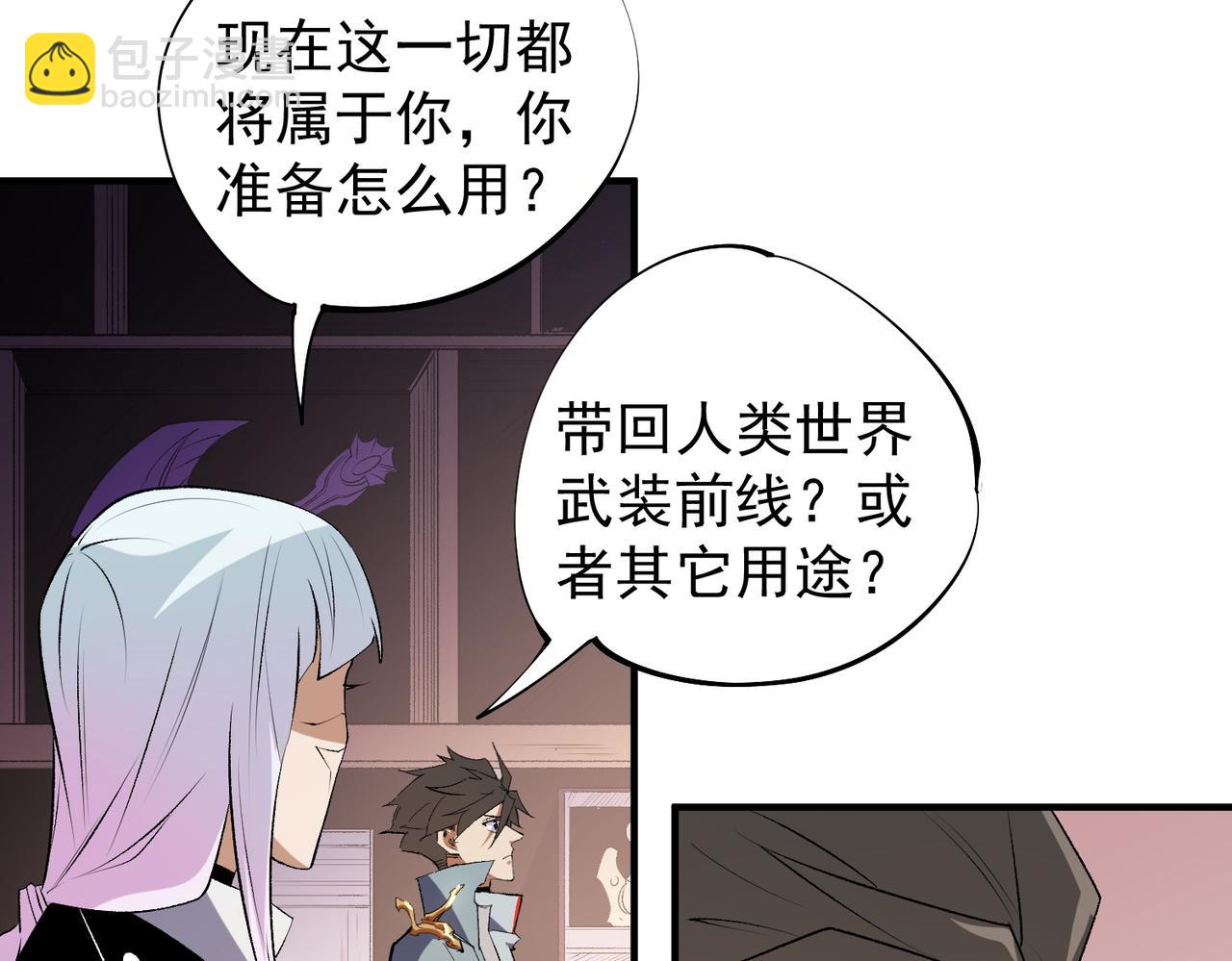 全民轉職：無職的我終結了神明！ - 第109話 本源之力與本源技能(2/3) - 6