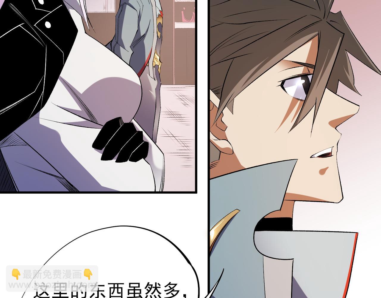 全民轉職：無職的我終結了神明！ - 第109話 本源之力與本源技能(2/3) - 7