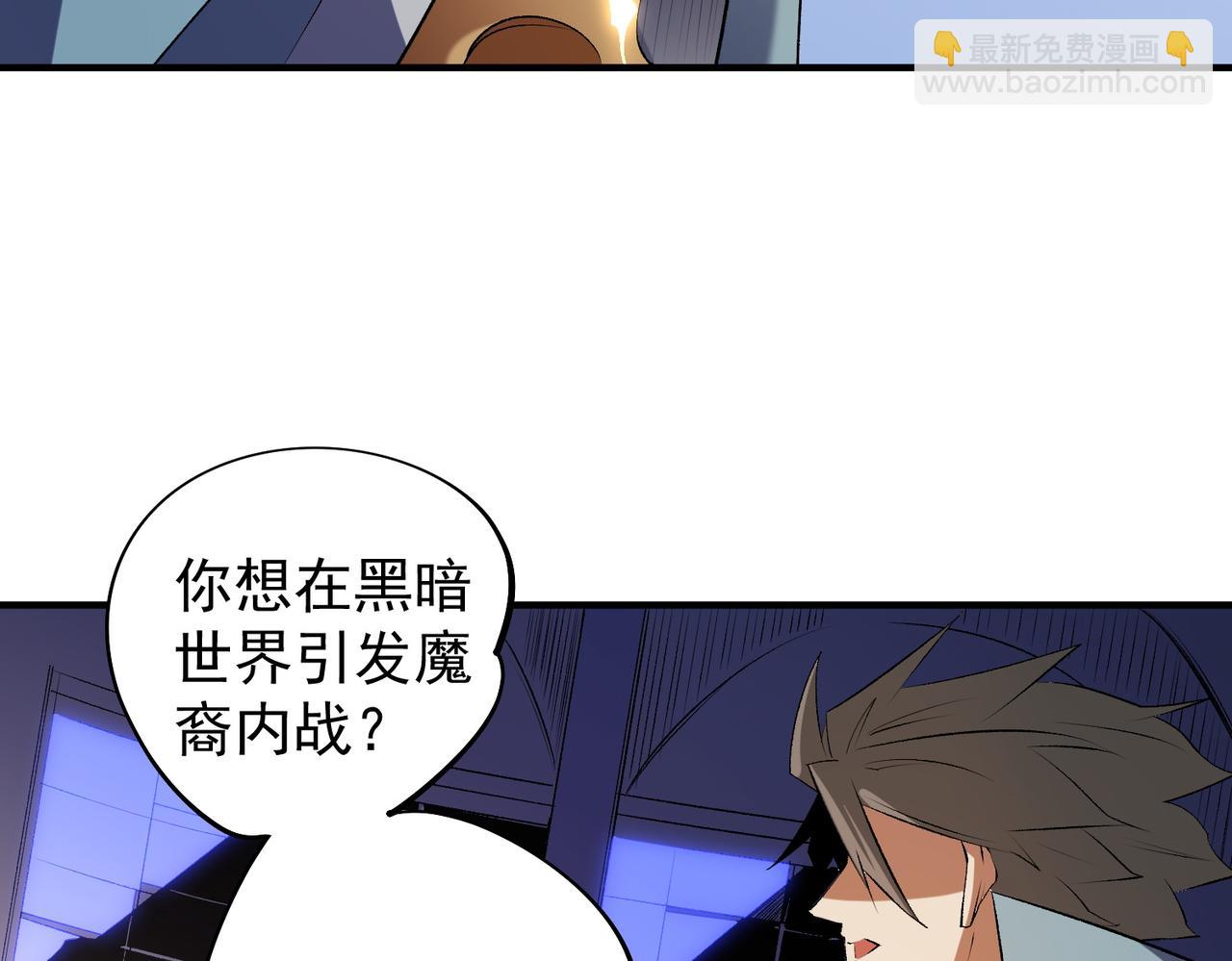 全民轉職：無職的我終結了神明！ - 第109話 本源之力與本源技能(2/3) - 3