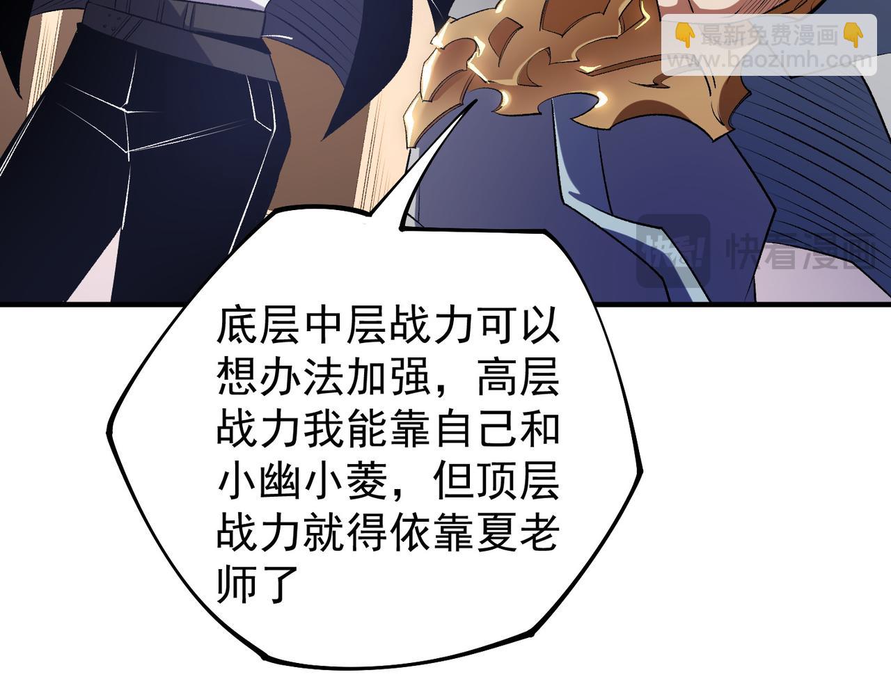 全民轉職：無職的我終結了神明！ - 第109話 本源之力與本源技能(2/3) - 5