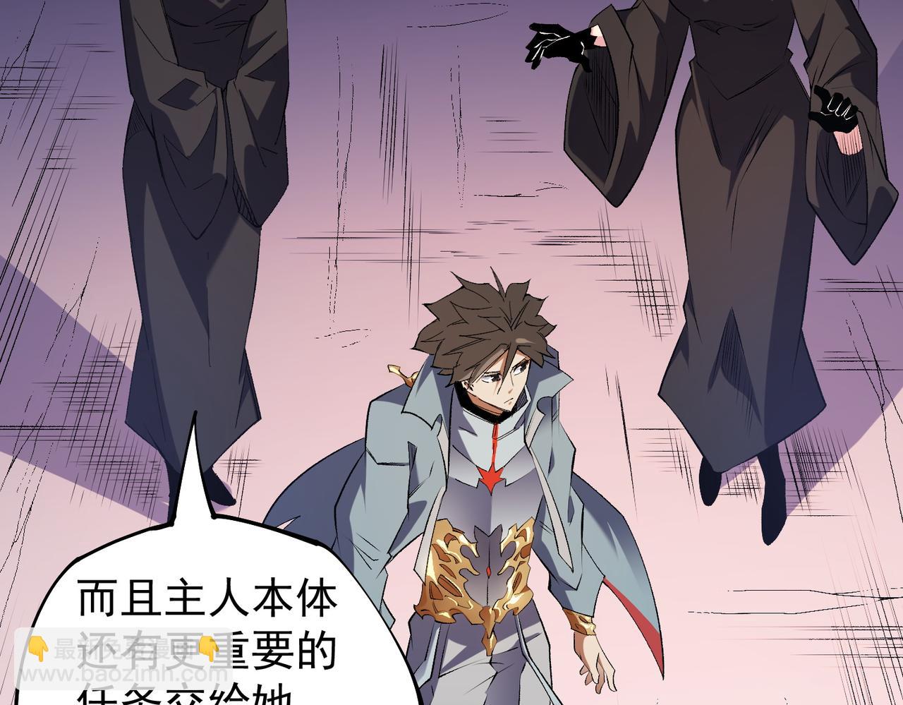 全民轉職：無職的我終結了神明！ - 第109話 本源之力與本源技能(2/3) - 7