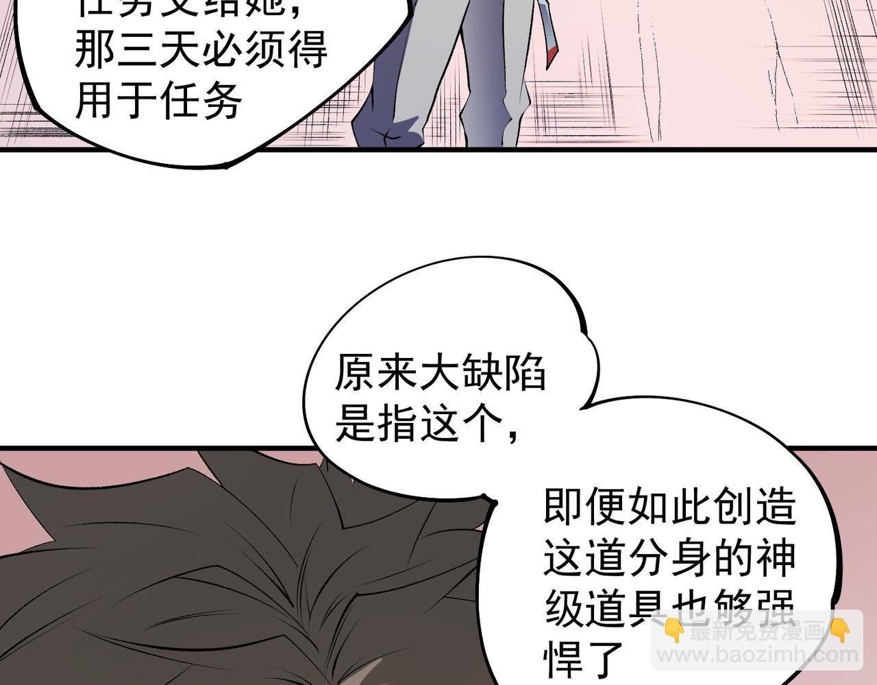 全民轉職：無職的我終結了神明！ - 第109話 本源之力與本源技能(2/3) - 8