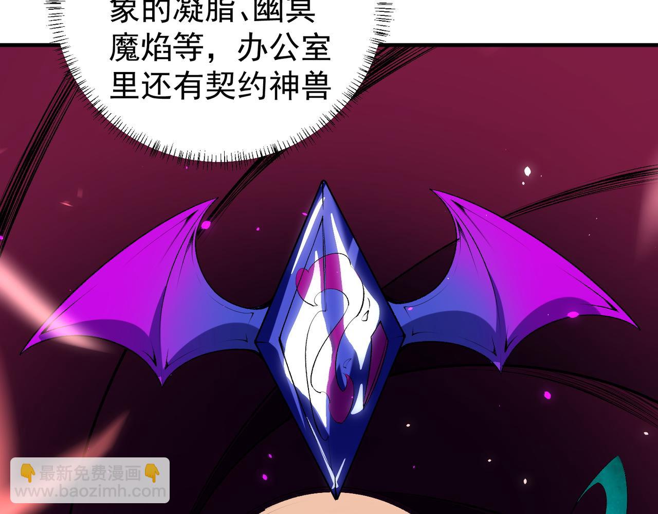 全民轉職：無職的我終結了神明！ - 第109話 本源之力與本源技能(2/3) - 3