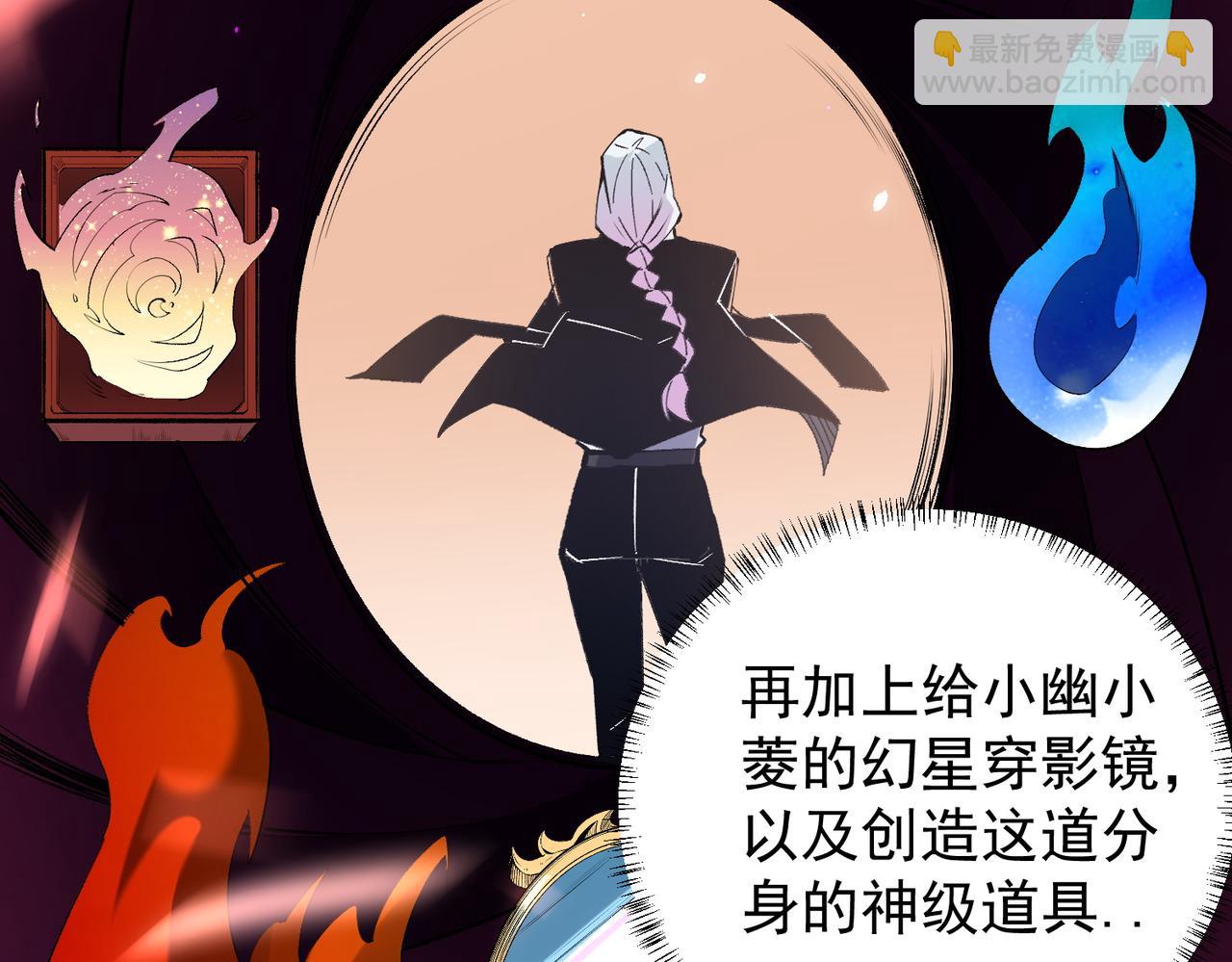 全民轉職：無職的我終結了神明！ - 第109話 本源之力與本源技能(2/3) - 4