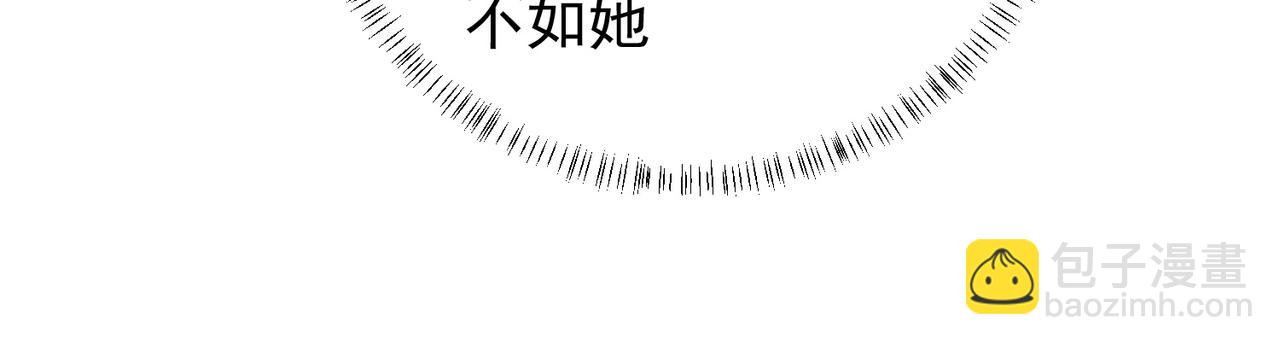 全民轉職：無職的我終結了神明！ - 第109話 本源之力與本源技能(2/3) - 7