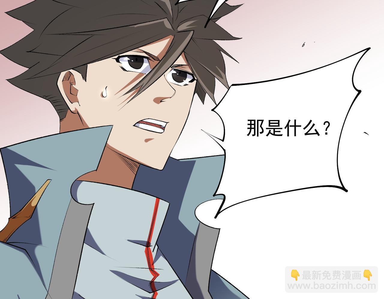 全民轉職：無職的我終結了神明！ - 第109話 本源之力與本源技能(2/3) - 5