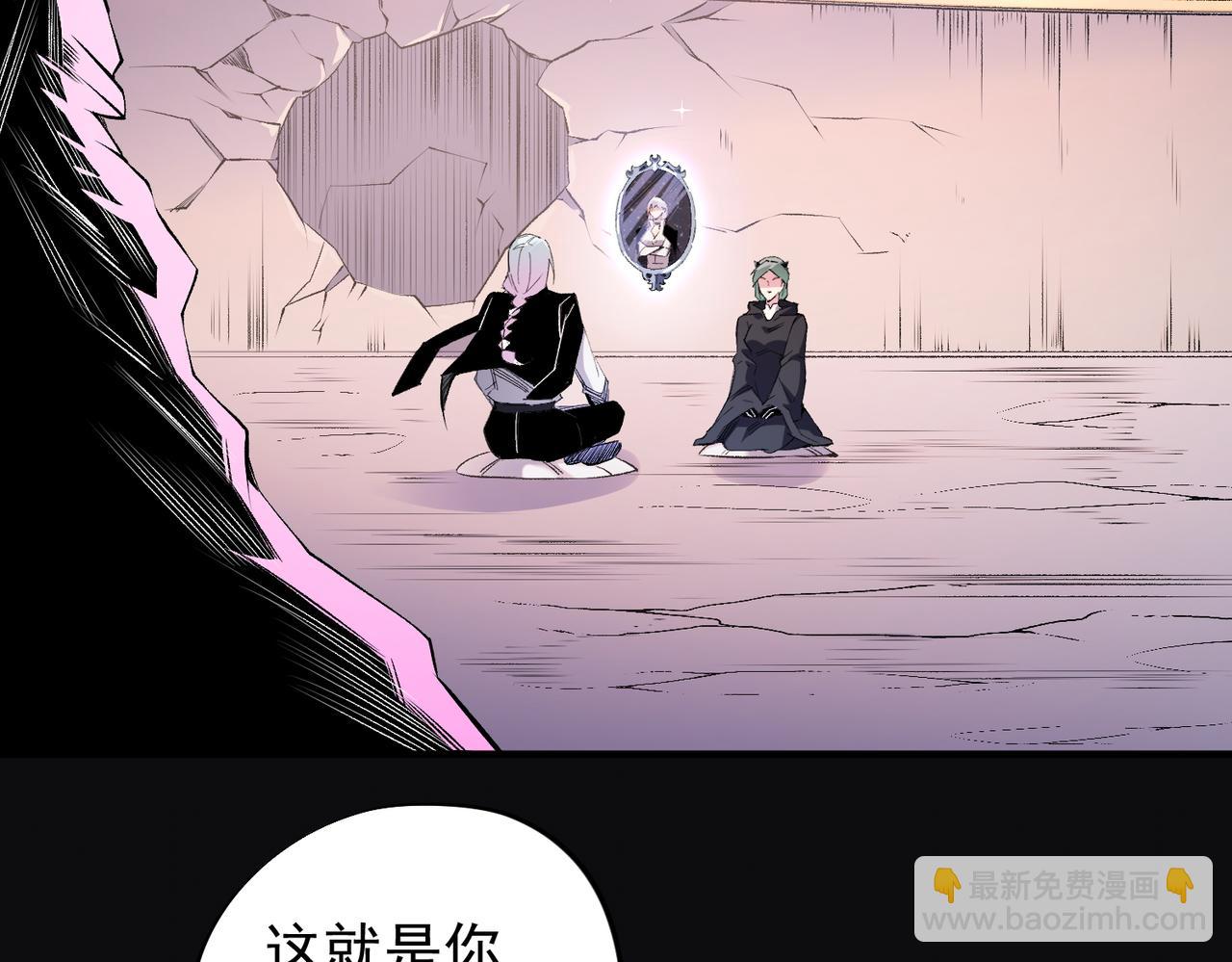 全民轉職：無職的我終結了神明！ - 第111話 親身感受才知其中差異！(3/3) - 6