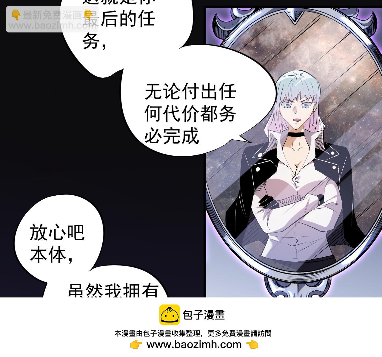 全民轉職：無職的我終結了神明！ - 第111話 親身感受才知其中差異！(3/3) - 1