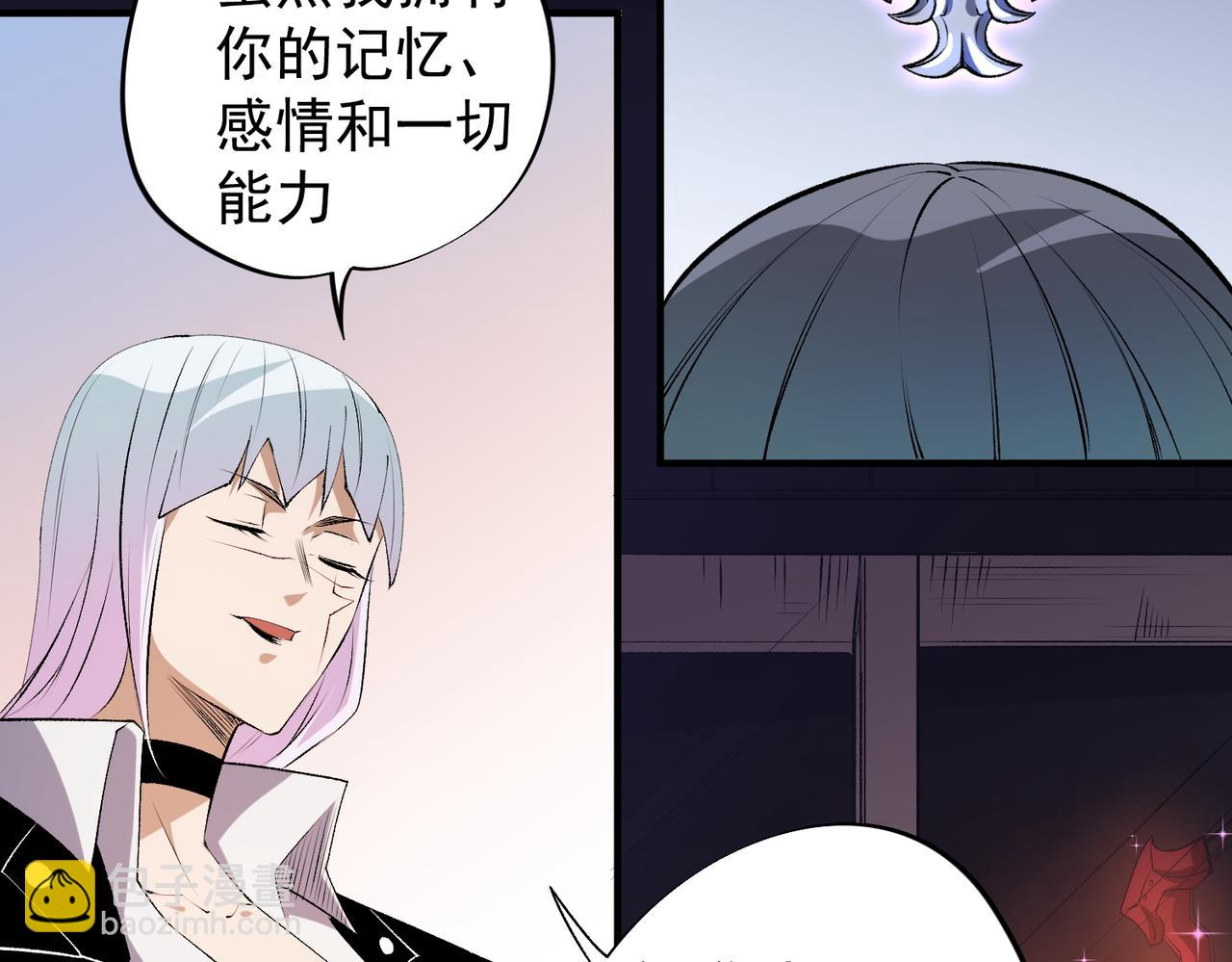 全民轉職：無職的我終結了神明！ - 第111話 親身感受才知其中差異！(3/3) - 2