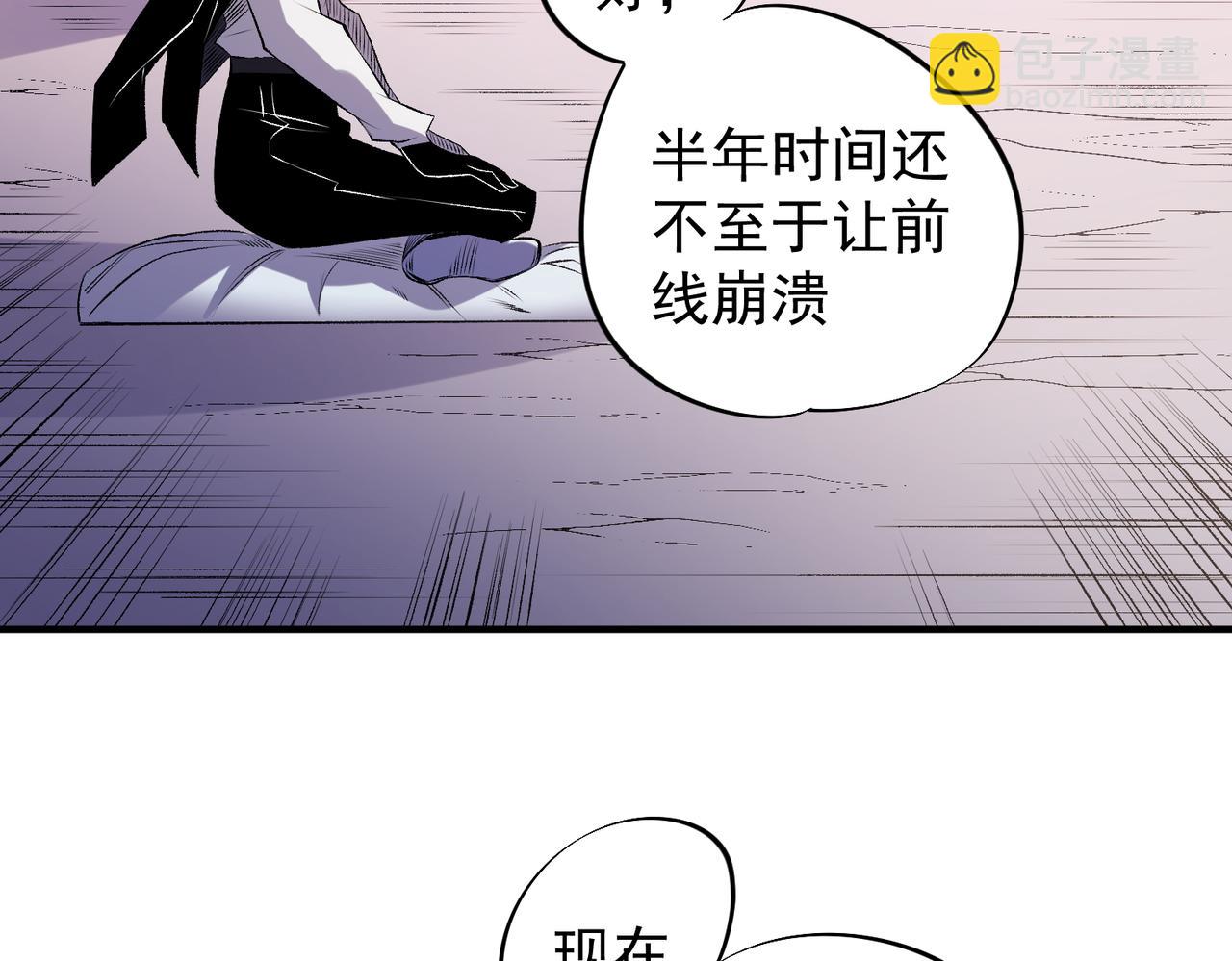 全民轉職：無職的我終結了神明！ - 第111話 親身感受才知其中差異！(3/3) - 5