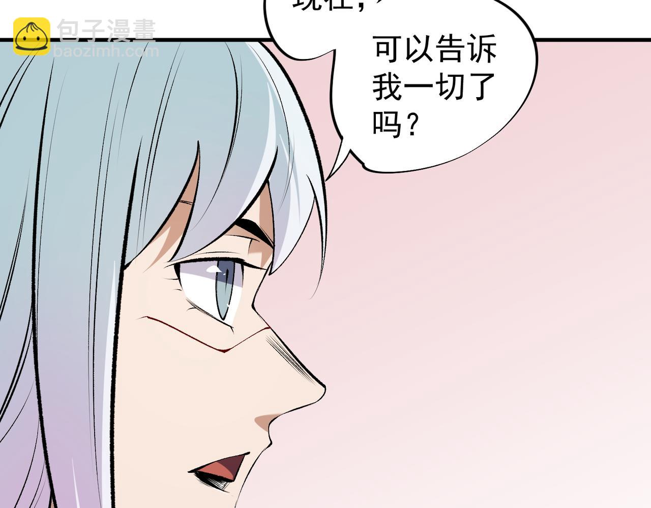 全民轉職：無職的我終結了神明！ - 第111話 親身感受才知其中差異！(3/3) - 6