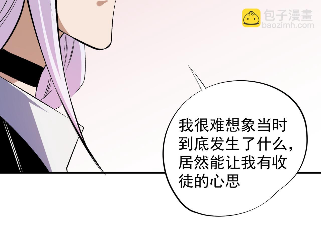 全民轉職：無職的我終結了神明！ - 第111話 親身感受才知其中差異！(3/3) - 1