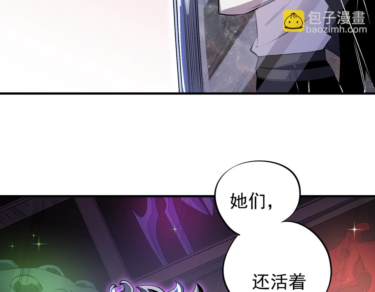 全民轉職：無職的我終結了神明！ - 第111話 親身感受才知其中差異！(3/3) - 3