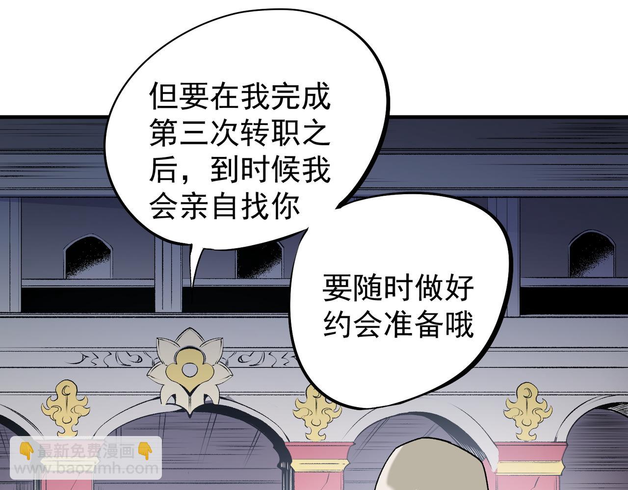 全民轉職：無職的我終結了神明！ - 第111話 親身感受才知其中差異！(1/3) - 8