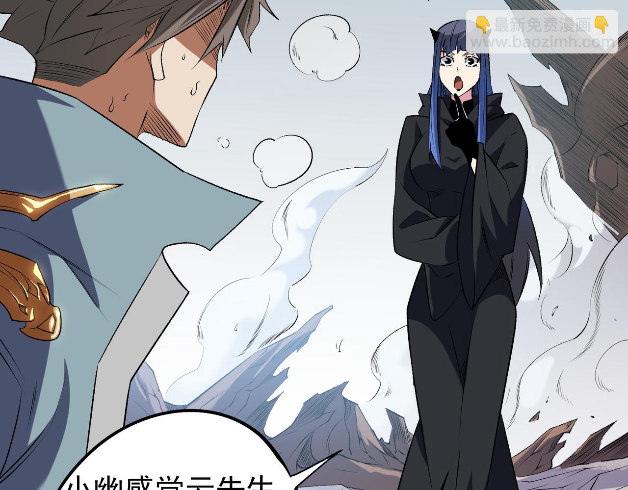 全民轉職：無職的我終結了神明！ - 第111話 親身感受才知其中差異！(2/3) - 6