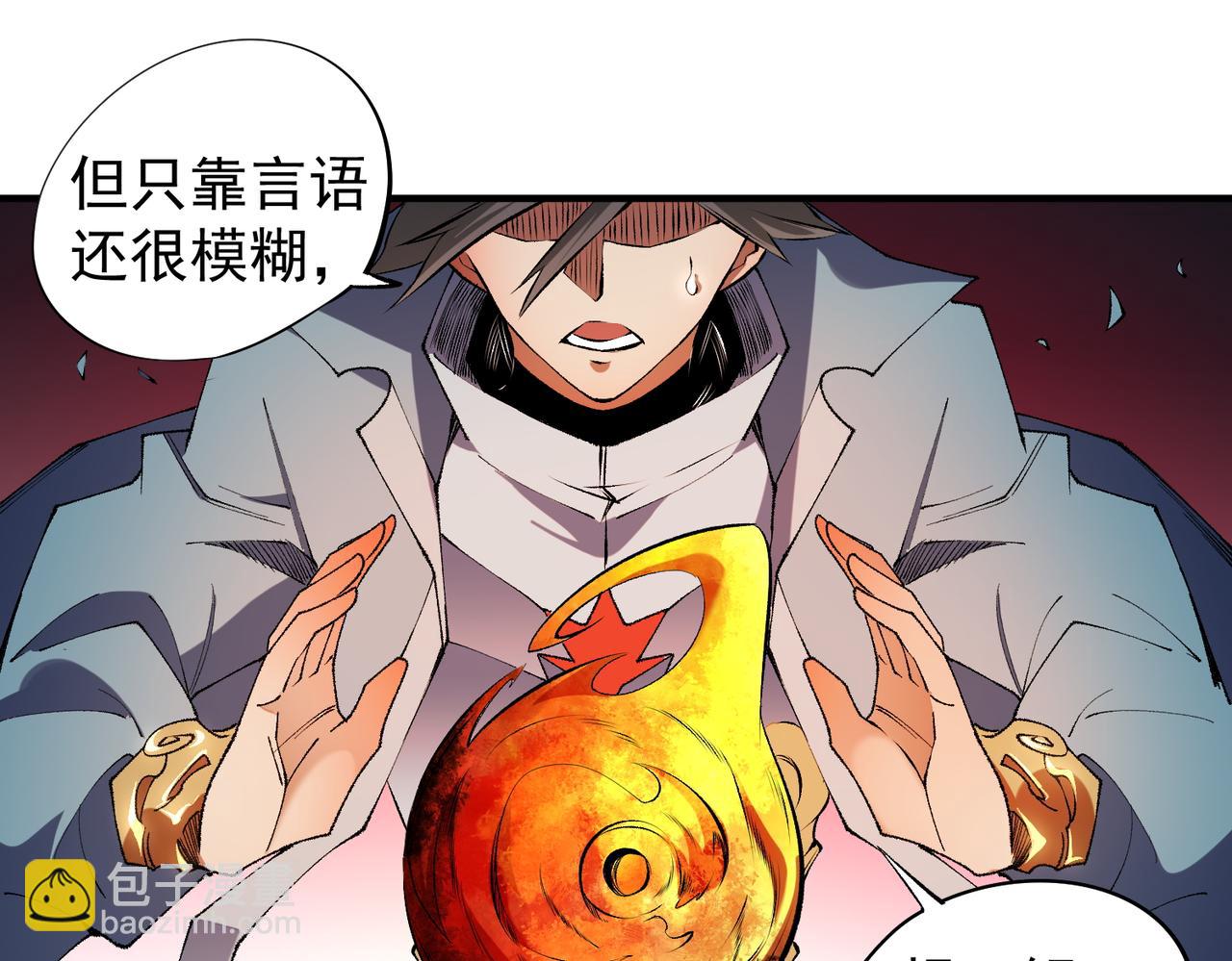 全民轉職：無職的我終結了神明！ - 第111話 親身感受才知其中差異！(2/3) - 2