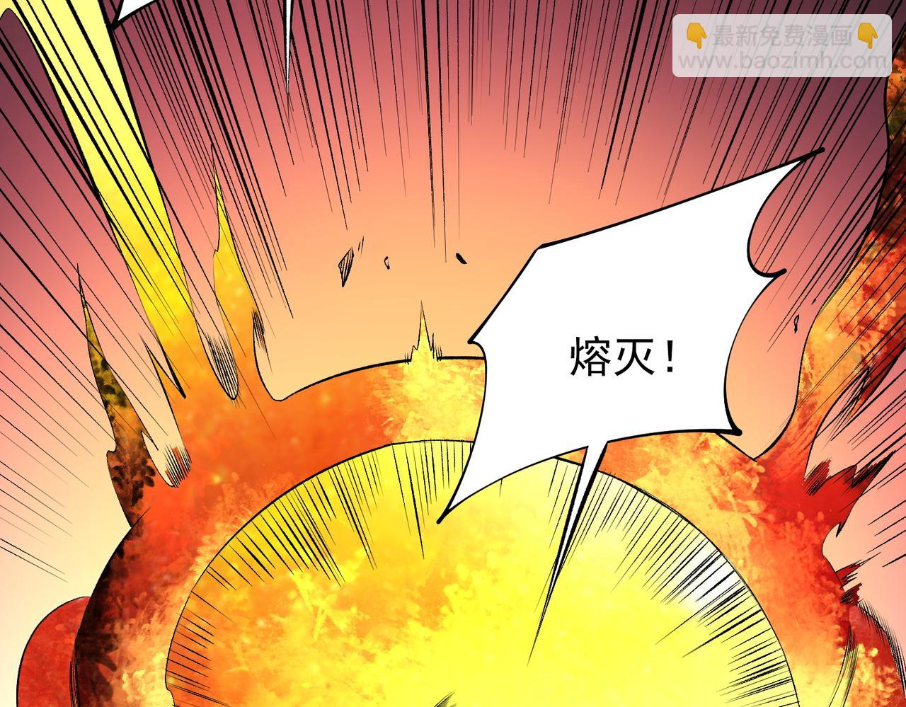 全民轉職：無職的我終結了神明！ - 第111話 親身感受才知其中差異！(2/3) - 4