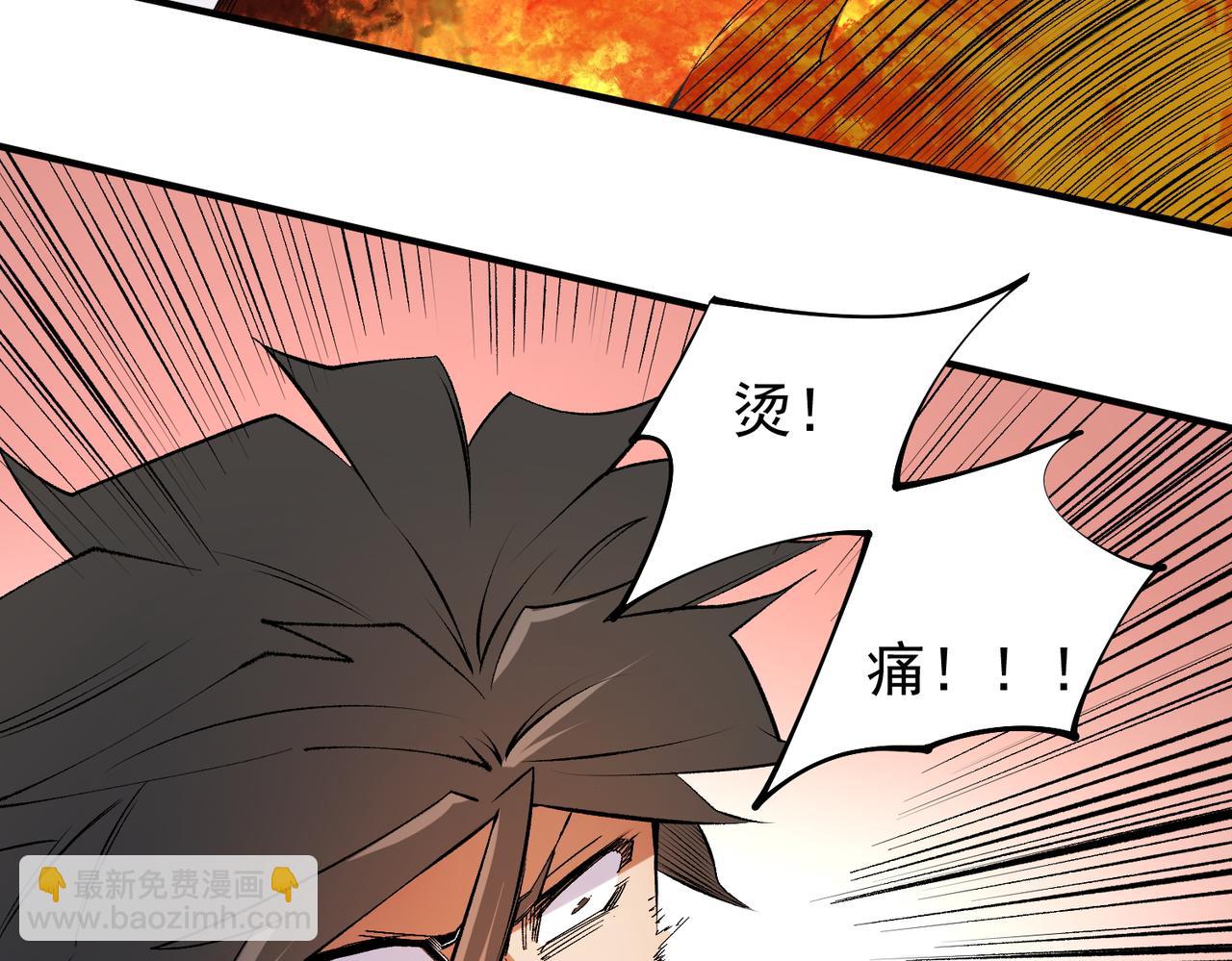 全民轉職：無職的我終結了神明！ - 第111話 親身感受才知其中差異！(2/3) - 8