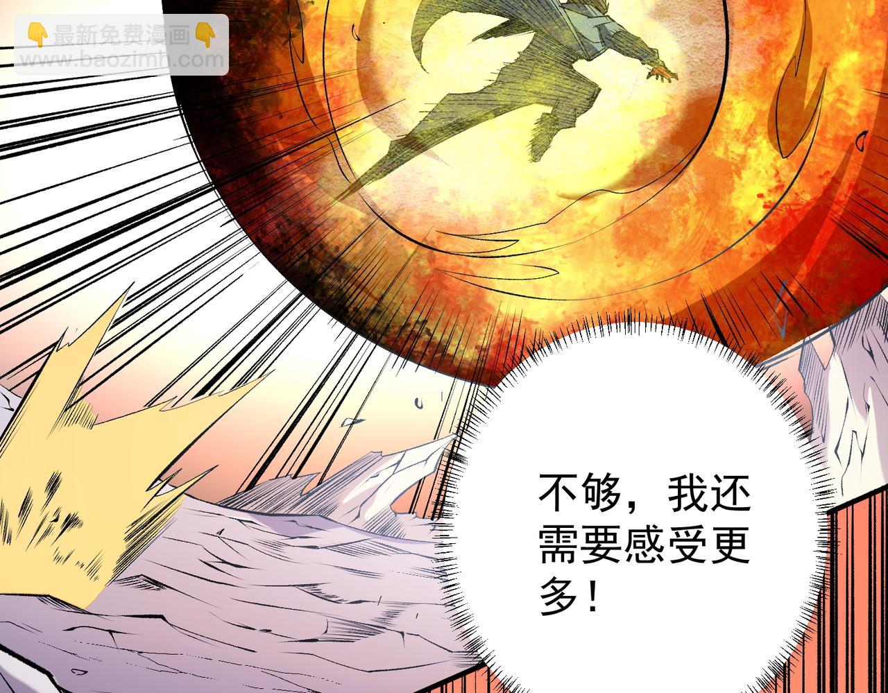 全民轉職：無職的我終結了神明！ - 第111話 親身感受才知其中差異！(2/3) - 4