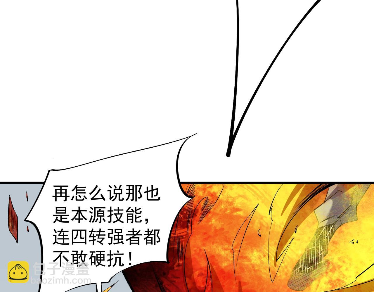 全民轉職：無職的我終結了神明！ - 第111話 親身感受才知其中差異！(2/3) - 8