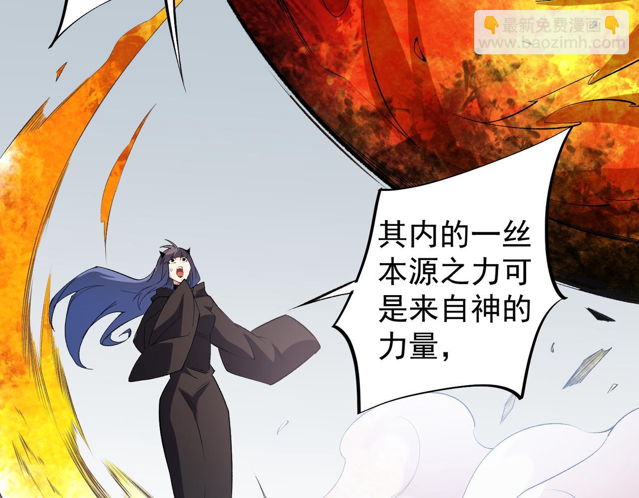 全民轉職：無職的我終結了神明！ - 第111話 親身感受才知其中差異！(2/3) - 1