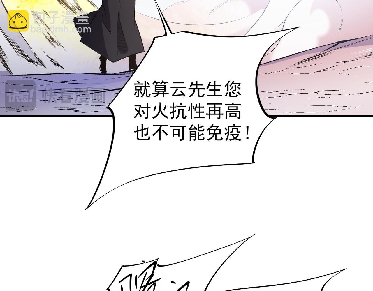 全民轉職：無職的我終結了神明！ - 第111話 親身感受才知其中差異！(2/3) - 2