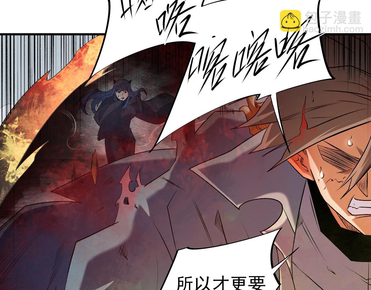 全民轉職：無職的我終結了神明！ - 第111話 親身感受才知其中差異！(2/3) - 3