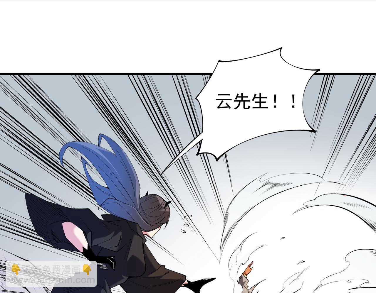 全民轉職：無職的我終結了神明！ - 第111話 親身感受才知其中差異！(2/3) - 3