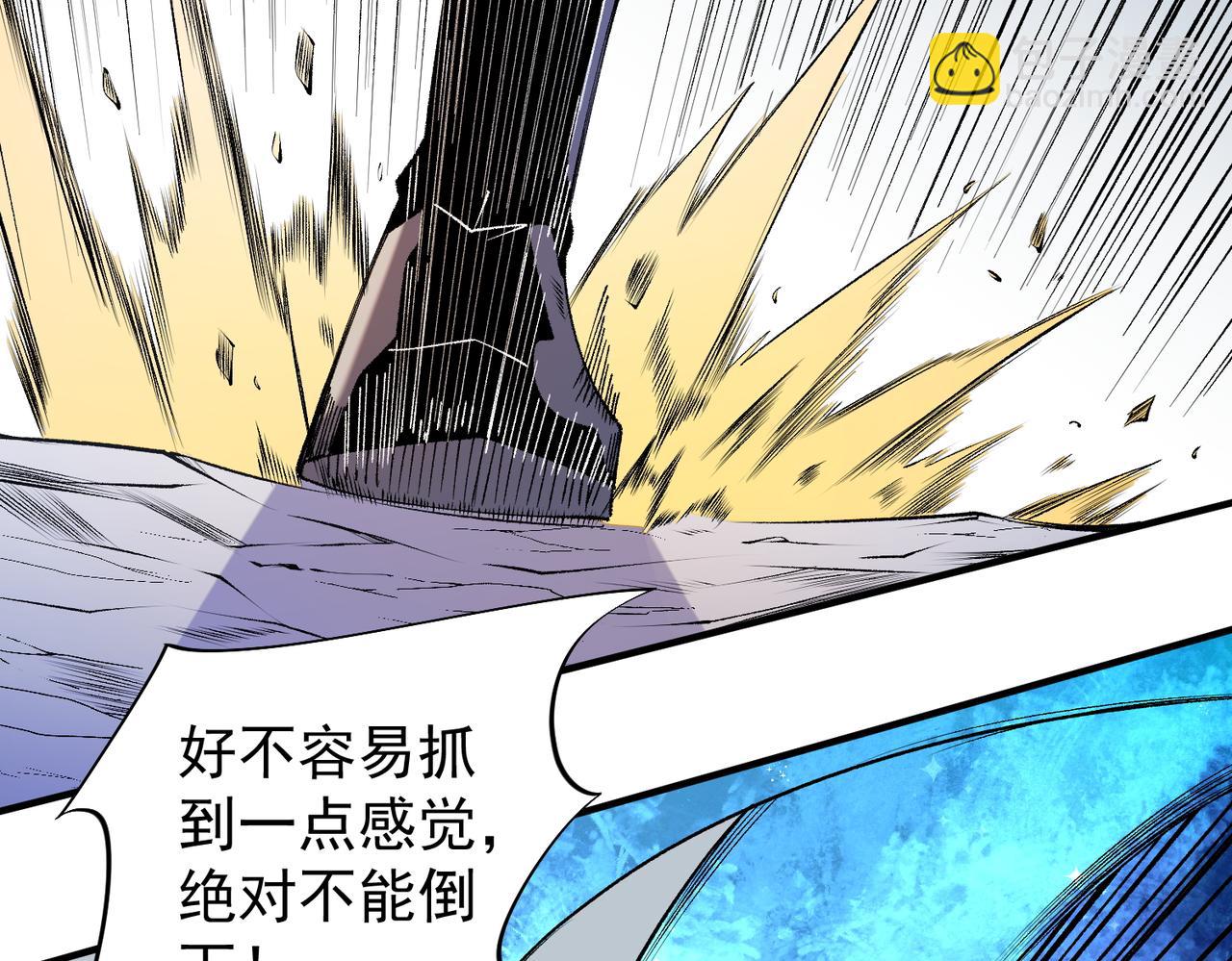 全民轉職：無職的我終結了神明！ - 第111話 親身感受才知其中差異！(2/3) - 6