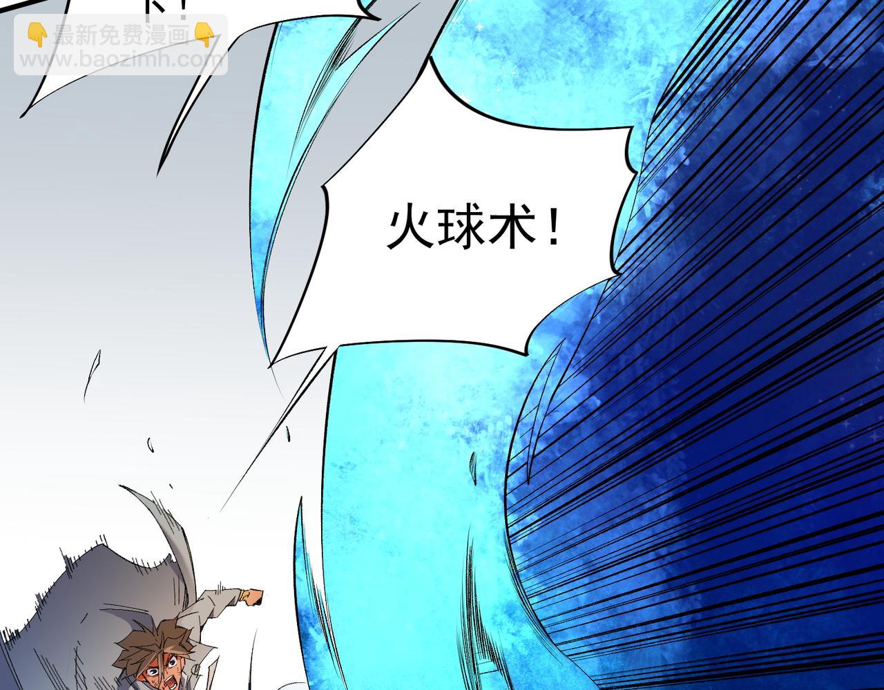 全民轉職：無職的我終結了神明！ - 第111話 親身感受才知其中差異！(2/3) - 7