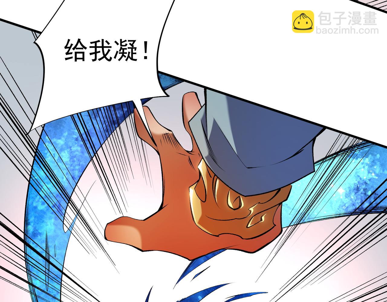 全民轉職：無職的我終結了神明！ - 第111話 親身感受才知其中差異！(2/3) - 1