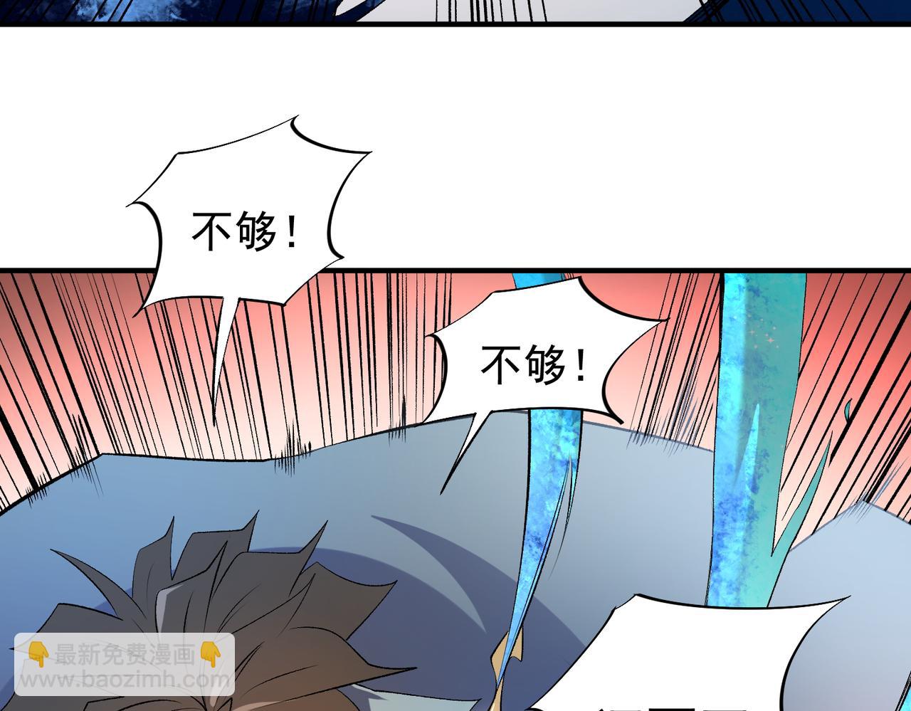 全民轉職：無職的我終結了神明！ - 第111話 親身感受才知其中差異！(2/3) - 3