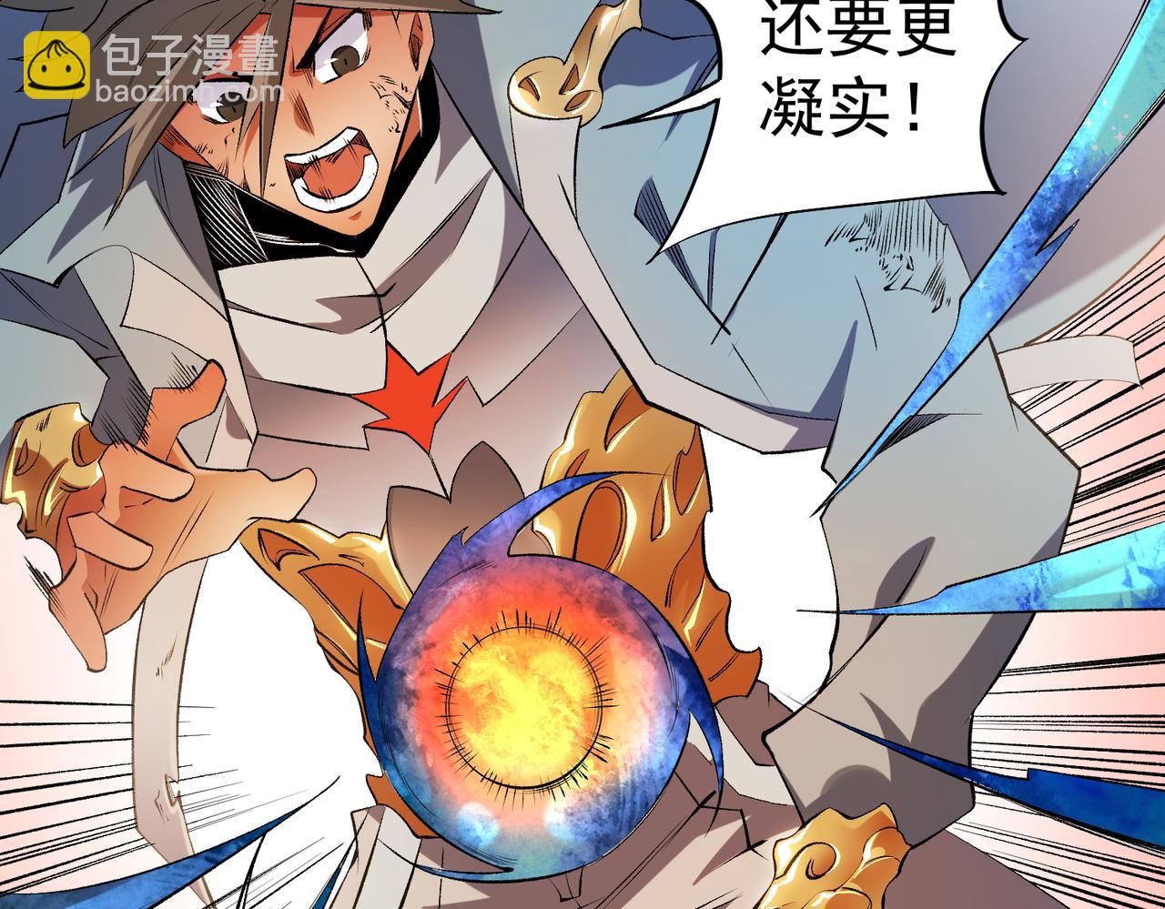 全民轉職：無職的我終結了神明！ - 第111話 親身感受才知其中差異！(2/3) - 4