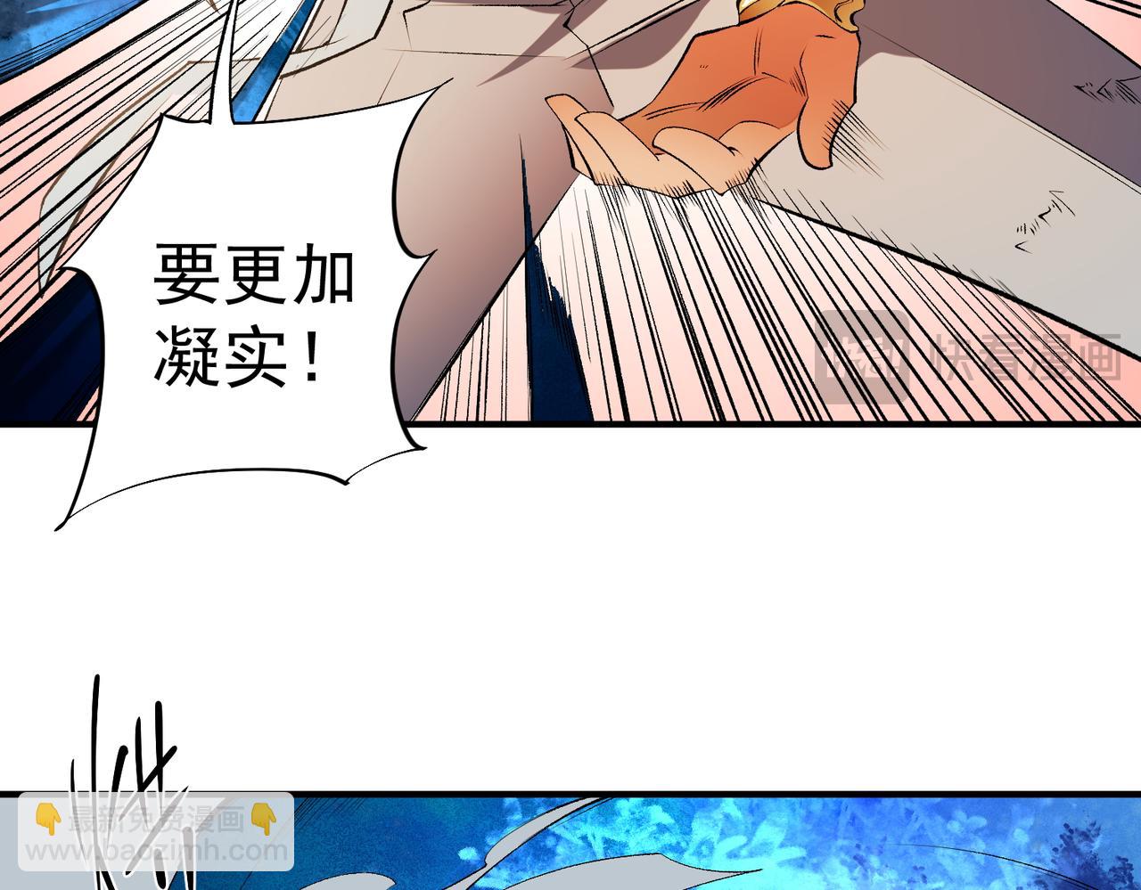 全民轉職：無職的我終結了神明！ - 第111話 親身感受才知其中差異！(2/3) - 5