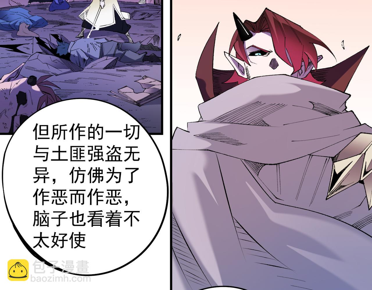 全民轉職：無職的我終結了神明！ - 第113話 被掩蓋的真相，從未返回的士兵(3/3) - 6