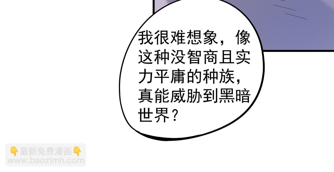 全民轉職：無職的我終結了神明！ - 第113話 被掩蓋的真相，從未返回的士兵(3/3) - 1
