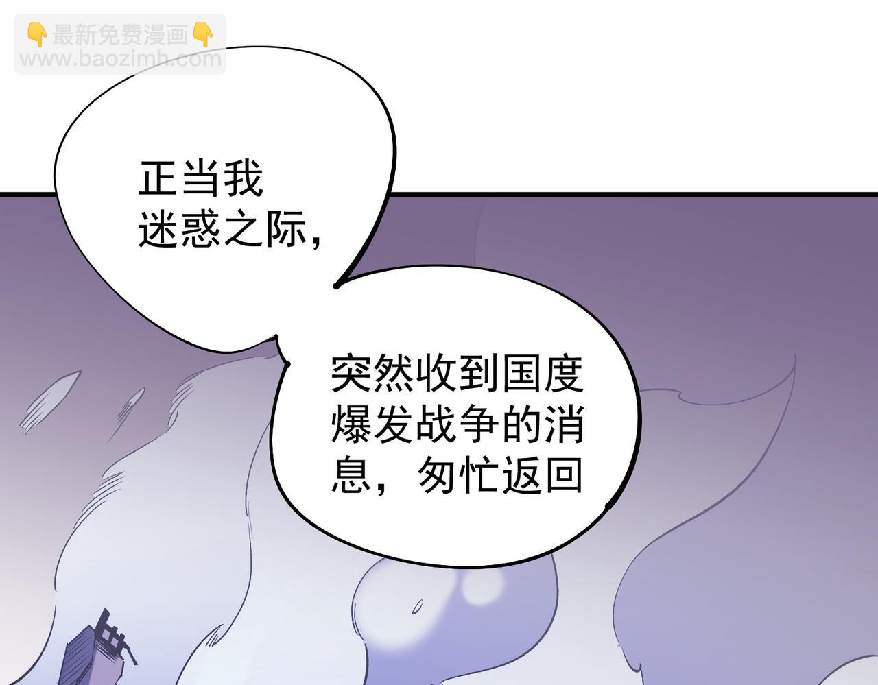 全民轉職：無職的我終結了神明！ - 第113話 被掩蓋的真相，從未返回的士兵(3/3) - 2