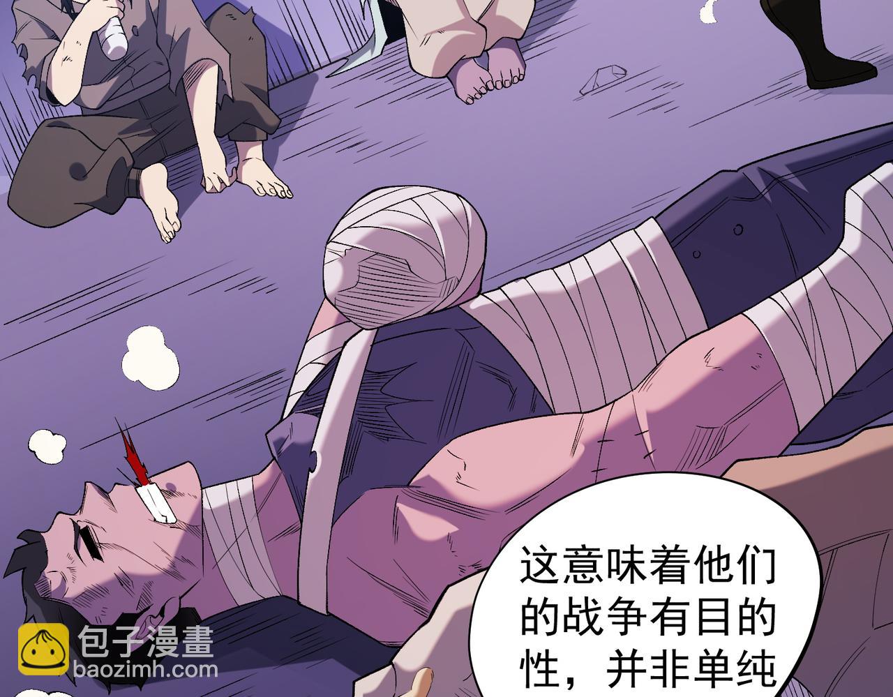 全民轉職：無職的我終結了神明！ - 第113話 被掩蓋的真相，從未返回的士兵(3/3) - 1