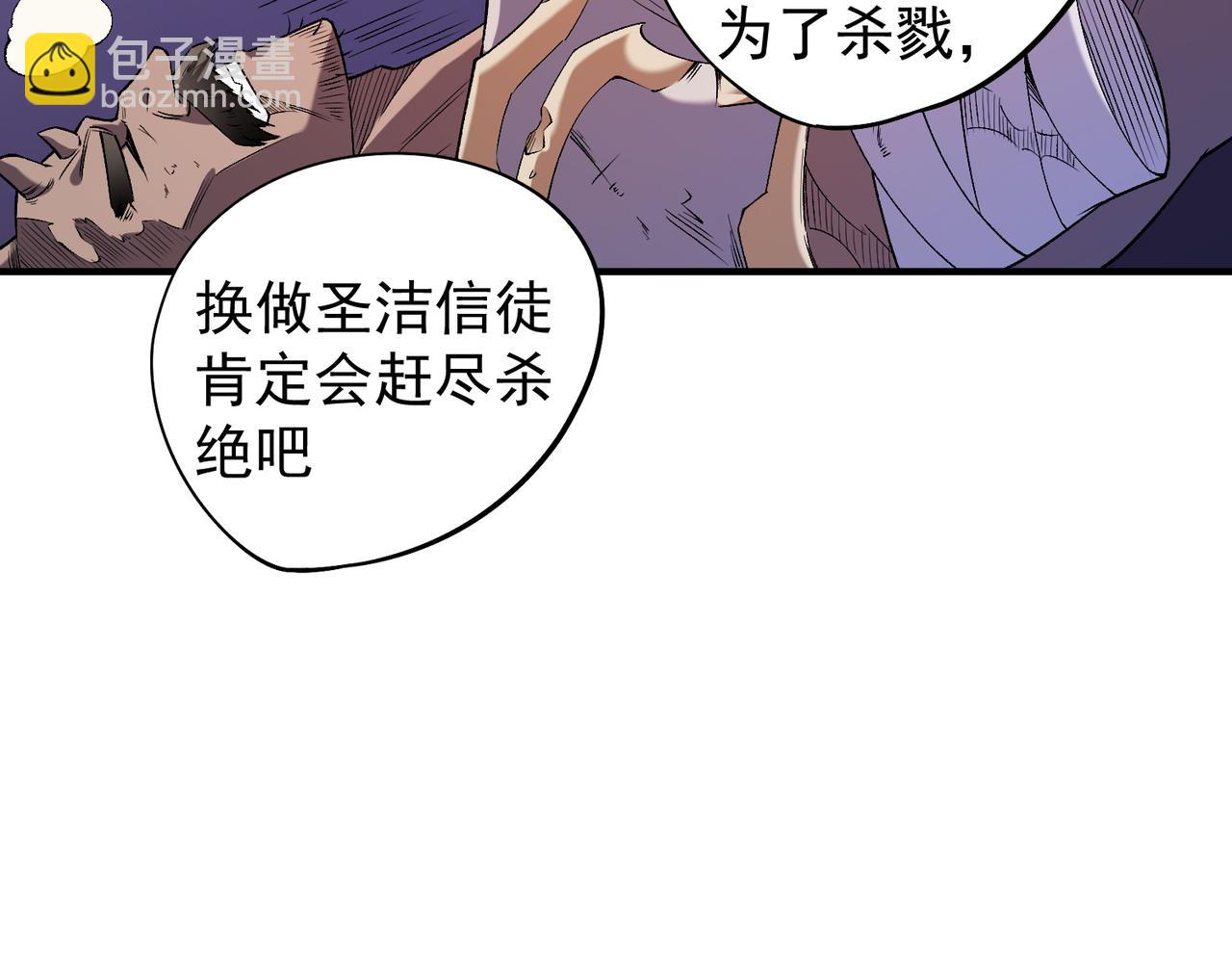 全民轉職：無職的我終結了神明！ - 第113話 被掩蓋的真相，從未返回的士兵(3/3) - 2